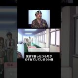 何なんだよこのイベント #ゲーム実況 #ときめきメモリアル