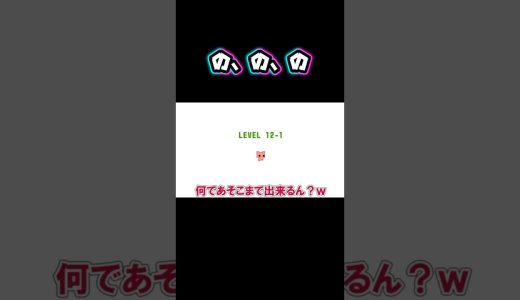 クセ強すぎる掛け声 #ゲーム #ゲーム実況 #ゲーム配信 #picopark #picopark2 #youtubeshorts #youtube #切り抜き通信