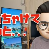 M5 Max 16インチMacBook Proを2ヶ月使ってみたけどさぁ…