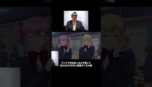 むじいって #ゲーム実況 #ときめきメモリアル