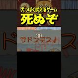 ゲーム実況は死と隣り合わせ　#shorts #ピロ #ゲーム実況 #ゲーム実況者