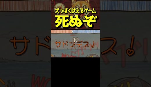 ゲーム実況は死と隣り合わせ　#shorts #ピロ #ゲーム実況 #ゲーム実況者