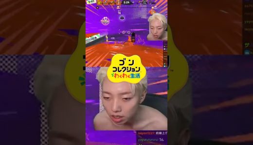 スプラ中に恋愛イベントが発生してしまう #ゲーム実況 #スプラトゥーン3 #GON切り抜き