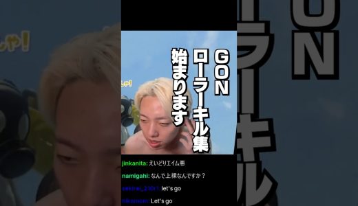 DJになってしまうGON #ゲーム実況 #スプラトゥーン3 #GON切り抜き