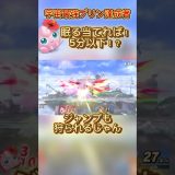 最近ゼルダ流行りすぎている#スマブラsp #スマブラ #jigglypuff #ゲーム実況 #プリン #ポケモン #ssbu #即死コンボ #てぃー#ゼルダ