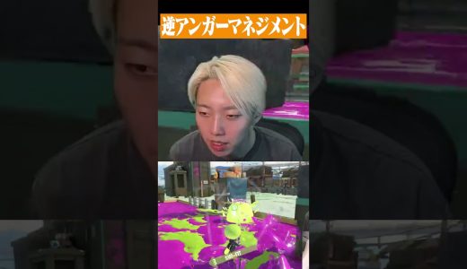 【禁止行為】ついやってしまった配信者 #ゲーム実況 #スプラトゥーン3 #GON切り抜き