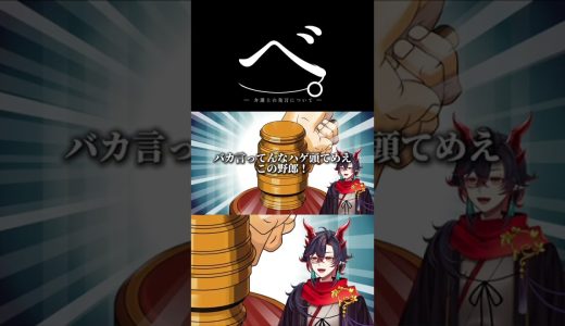 べ。弁護士の発言について　#ゲーム実況 #Shorts #おすすめ #バズれ #切り抜き #VTuber