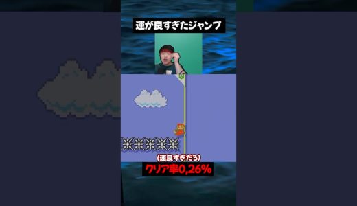運が良すぎた