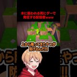 木に翻弄される配信者 #Shorts #ゲーム実況