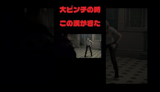 地獄の始まり#バイオハザード #ゲーム実況