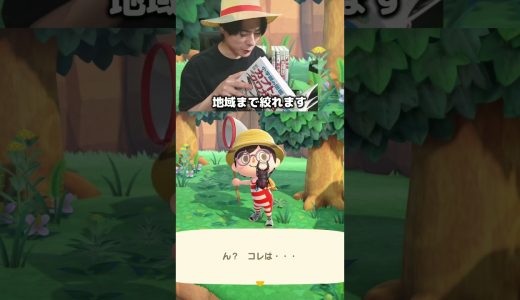 地域まで絞れるww　＃あつもり ＃ゲーム実況 ＃シャオメイ ＃マイクラ
