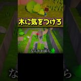 木(銃)　#shorts #ピロ #ゲーム実況 #ゲーム実況者