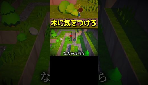 木(銃)　#shorts #ピロ #ゲーム実況 #ゲーム実況者