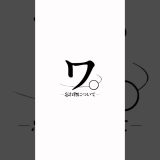 忘れ物について#shorts #ゲーム実況 #マイクラ