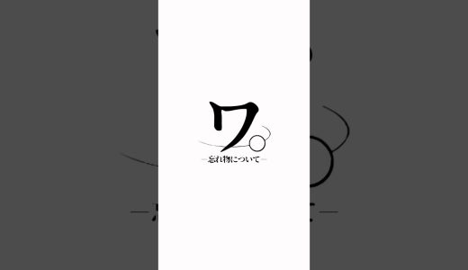 忘れ物について#shorts #ゲーム実況 #マイクラ