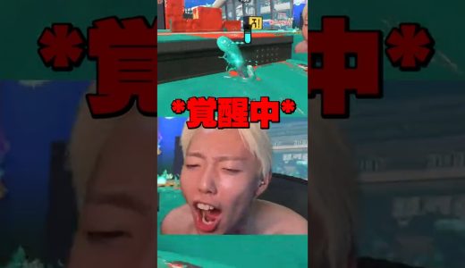 生死の境を彷徨う配信者 #ゲーム実況 #スプラトゥーン3 #GON切り抜き