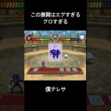 #ゲーム実況 #ゲーム #マリオパーティ
