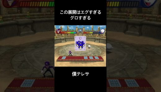 #ゲーム実況 #ゲーム #マリオパーティ