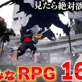 PS5の新作RPGが豊作すぎる！今後発売予定の期待作16本まとめ