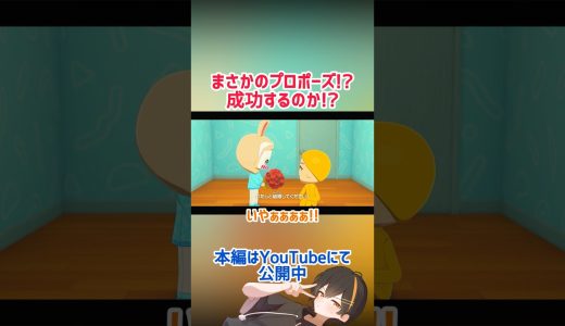 スピード婚すぎんねんて【トモダチコレクション】#ゲーム実況