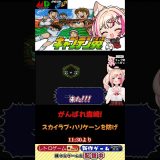 キャプ翼の必殺シュートがヤバすぎる #ゲーム実況 #キャプテン翼 #レトロゲーム