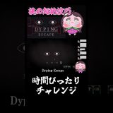 ある意味成功！  #ゲーム実況 ゲーム実況 ゲーム実況 #vtuber #ホラゲ #ダイピングエスケープ #dypingescape