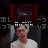 ホラゲーで壊れてしまった配信者 #shorts #ゲーム実況 #Don’tPlayThis