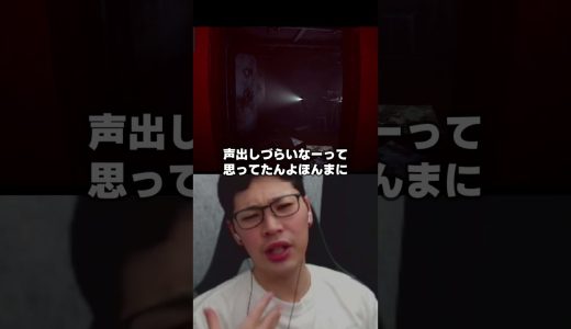 ホラゲーで壊れてしまった配信者 #shorts #ゲーム実況 #Don'tPlayThis