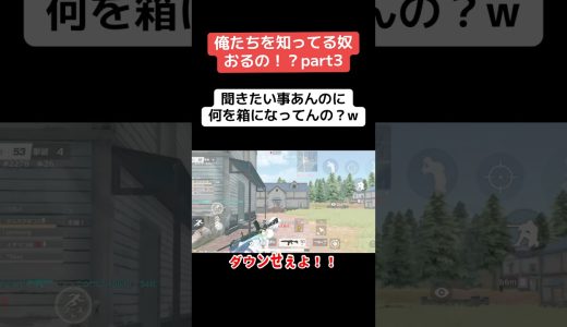 倒した敵にむっちゃ求めるやんww #ゲーム実況 #クリップ集 #荒野行動 #キルショット #ゲーム #かっこいいキル集 #実況 #荒野gogofes #ゲーム実況 #ゲーム配信 #apex