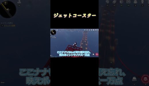【NTE】橋isジェットコースター【White CUL 】 #nte #ゲーム実況
