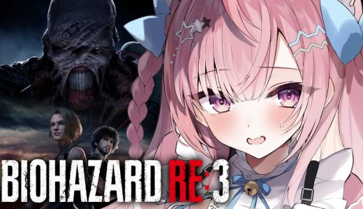 【クリア耐久】完全初見によるバイオハザードRE:3！！！！！