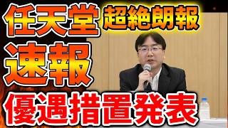 【任天堂】switch2値上げから一転。。まさかの優遇措置が急遽発表へ。。これはマジですごい【ぽこあポケモン/ポケモンレジェンズZA/switch2/次世代機/後継機種/新作/続編