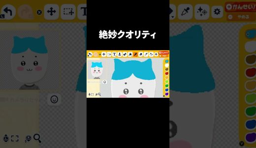 30点くらいのクオリティ #Shorts #トモコレ #ゲーム実況