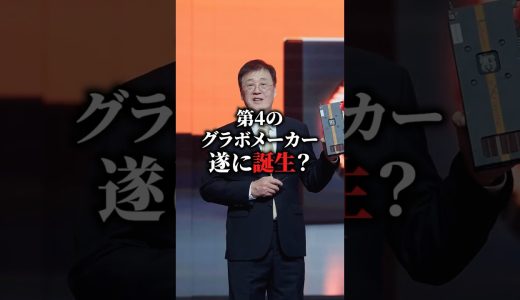 第４のグラフィックボードメーカーが誕生！？ #ゲーミングpc #karasugaming #解説 #fyp #パソコン