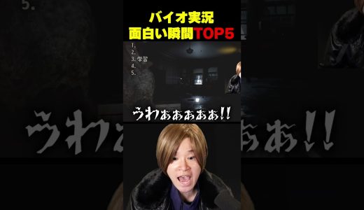 コスプレ姿がブスすぎる配信者 #ゲーム実況 #葉 #バイオハザードレクイエム