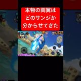 これが本物の両翼サンジの足技【バウンティラッシュ】 #shorts #ゲーム実況 #バウンティラッシュ #onepiece #サンジ