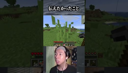 分かってあげれなくてごめん。 #マイクラ #マインクラフト #ゲーム実況
