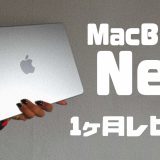 MacBook Neo1ヶ月使用レビュー‼️🩶＆CleanMyMacのご紹介✨