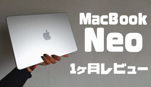 MacBook Neo1ヶ月使用レビュー‼️🩶＆CleanMyMacのご紹介✨
