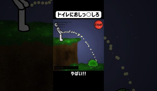 月のクレーターをトイレにする男🌙 #ゲーム実況 #shorts