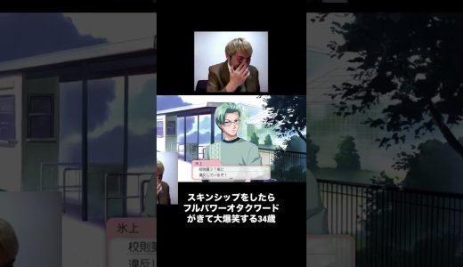 なんちゅう声出してんだ #ゲーム実況 #ときめきメモリアル
