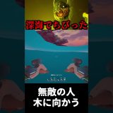 無敵の人、木に向かうｗｗｗ【サブノーティカ2】#ゲーム実況 #subnautica #深海