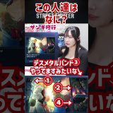 【SF6】この人達はなに？ #streetfighter6 #ストリートファイター6 #ゲーム実況