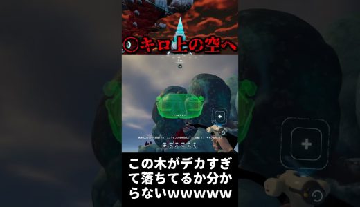 木がデカすぎるｗｗｗ【サブノーティカ2】#ゲーム実況 #subnautica #深海
