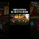 ゼロが足りない「妖怪ウォッチ3テンプラ」#ゲーム #ゲーム実況 #ゲーム実況者　音源の曲名(間違ってたら申し訳ございません) Unwelcome School