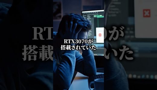 【悪質】偽装PCによる詐欺事件が発生中⚠ #karasugaming #ゲーミングpc #解説 #fyp #パソコン