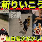【ゆっくり実況】侍道2をクリア【レトロゲーム】