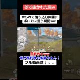 仲間やからって言い過ぎww #ゲーム実況 #ゲーム実況 #クリップ集 #クリップ集 #荒野行動 #荒野行動 #荒野gogofes #キルショット #ゲーム #かっこいいキル集 #実況 #ゲーム配信