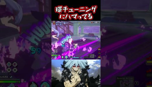 【ヒロアカUR】環チューニングにハマってる　 #ゲーム実況
