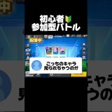 初心者！参加型バトル！#ブロスタ #brawlstars #おすすめ #ゲーム実況